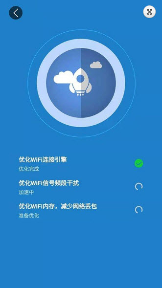 万能WiFi雷达APP官网版图3