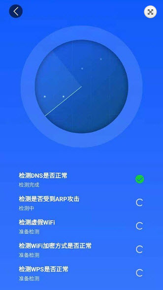 万能WiFi雷达APP官网版图2