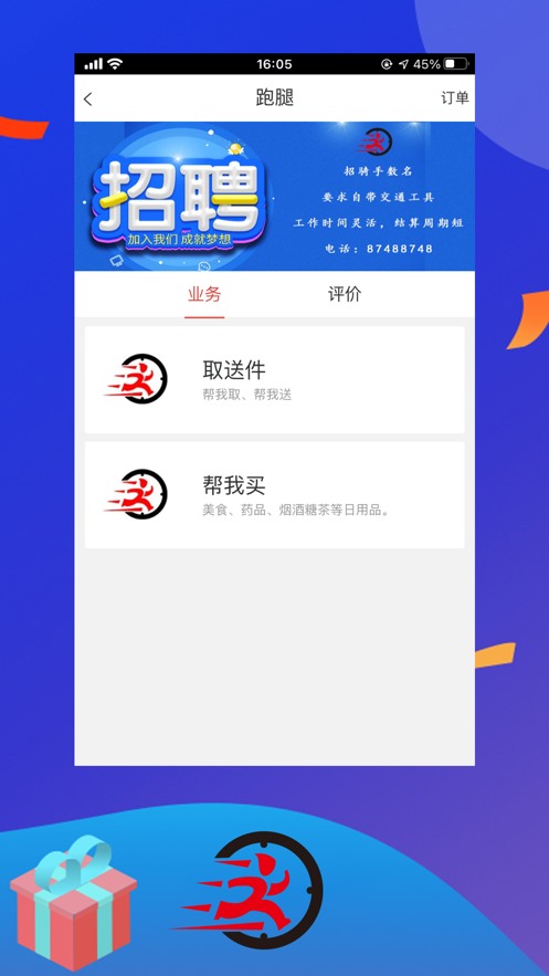 莱西邦送图1