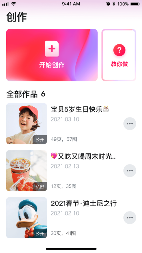 初页极速版app安卓版图1