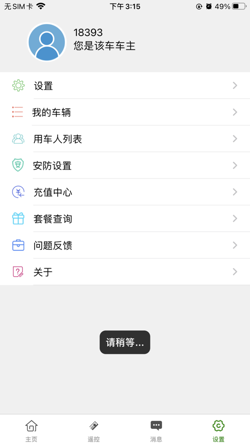 斩风者app图片1