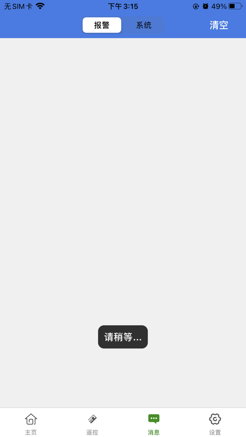 斩风者图1