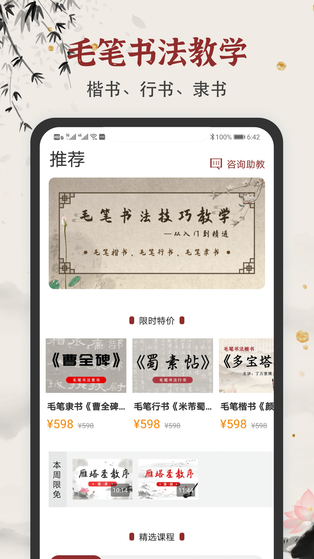 毛笔书法练字app安卓版图2