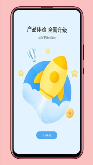 和岩app手机版图3