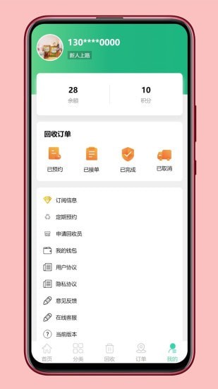 和岩app手机版图1