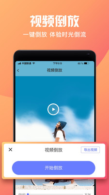 短视频制作大师app图2