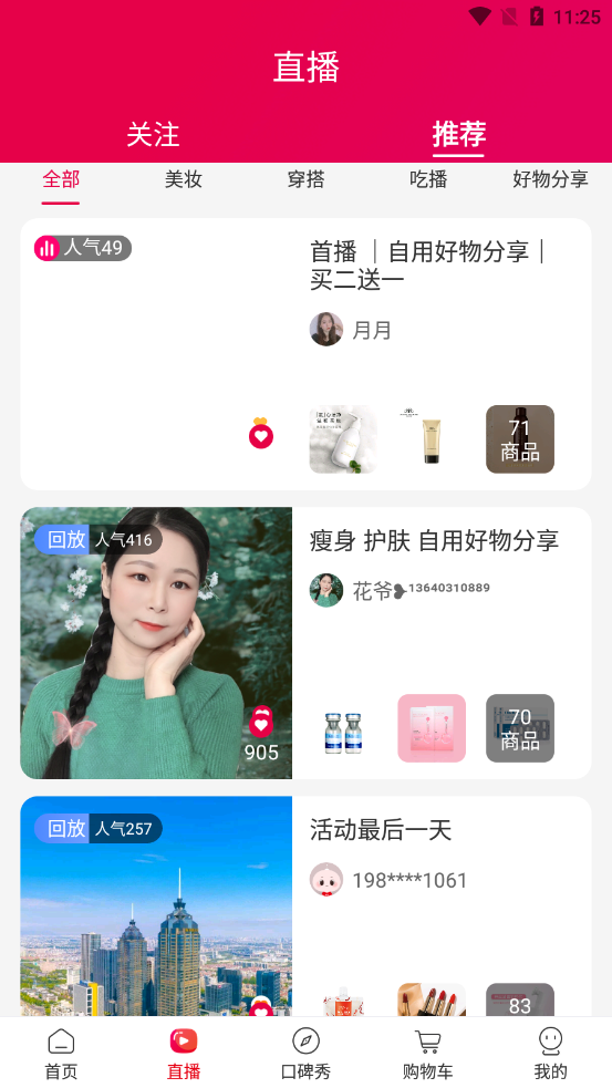 美颜星球喜团app图1