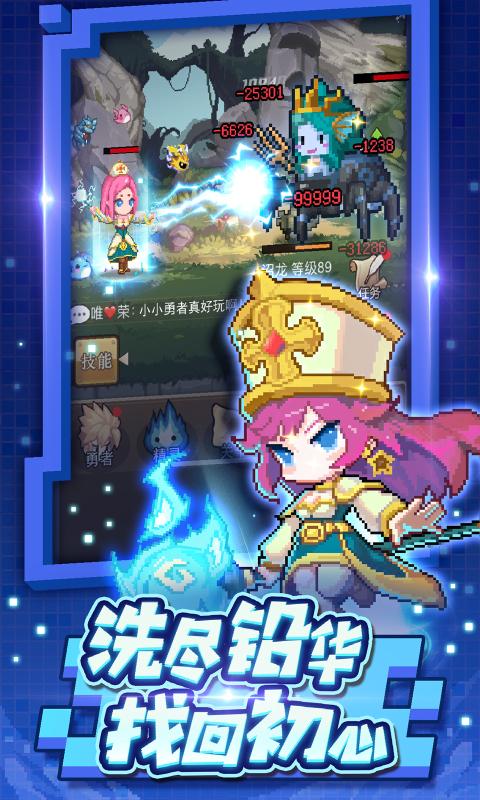 小小勇者3.1.4版本图1