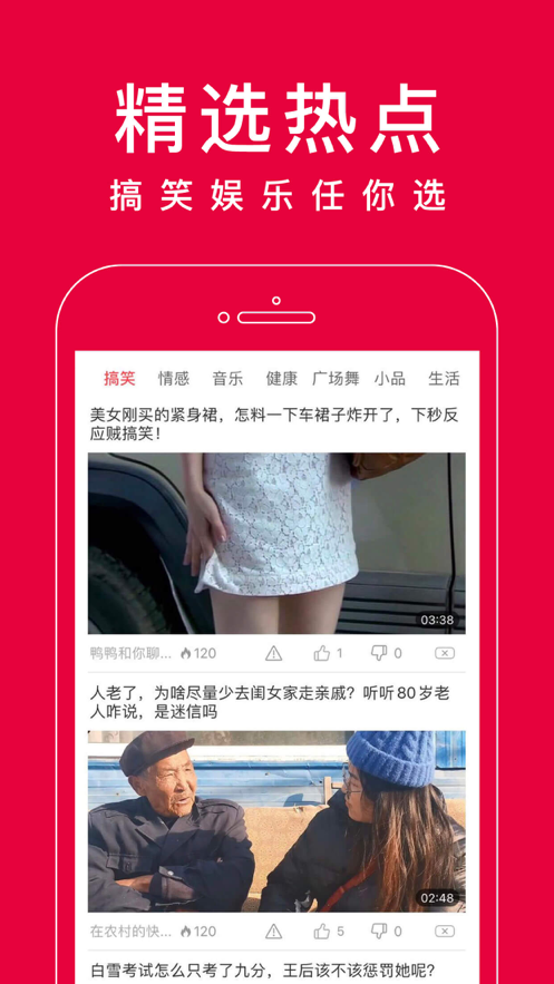 好刷短视频APP官网版图3