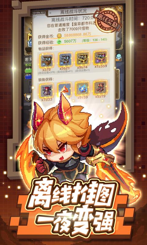 小小勇者3.1.4版本图3