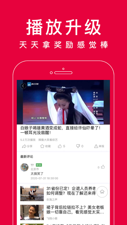 好刷短视频APP图2