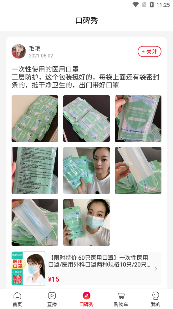 美颜星球喜团app图2