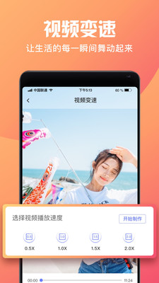 短视频制作大师app图1