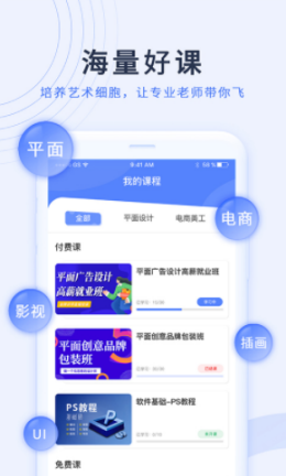 磨金石教育APP官方版图3