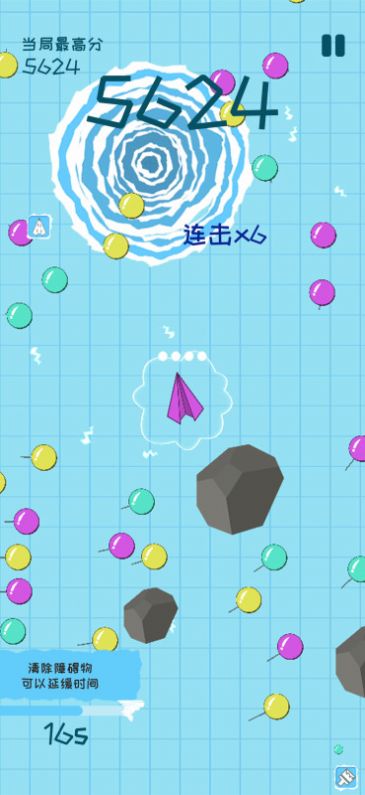 纸飞机的华尔兹游戏安卓版图1