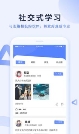 磨金石教育APP官方版图1