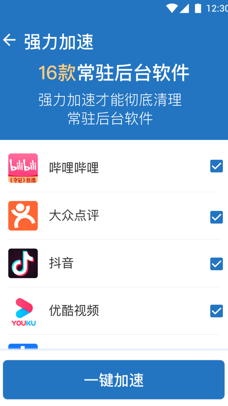 中卫星WiFi绿色版app图片1