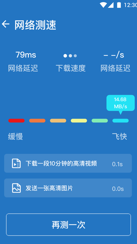 中卫星WiFi绿色版app图片2