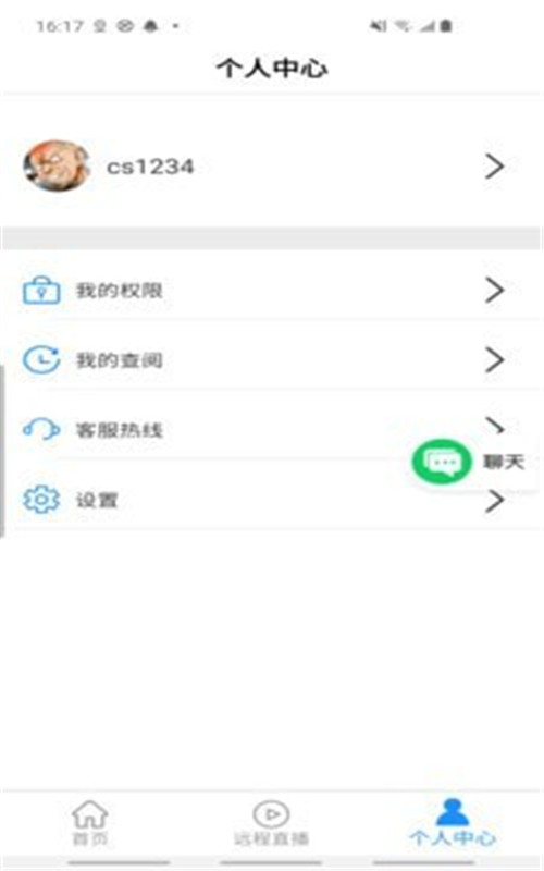 移动影像app官方版图3