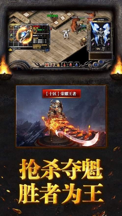 九零战神手游官方版图2