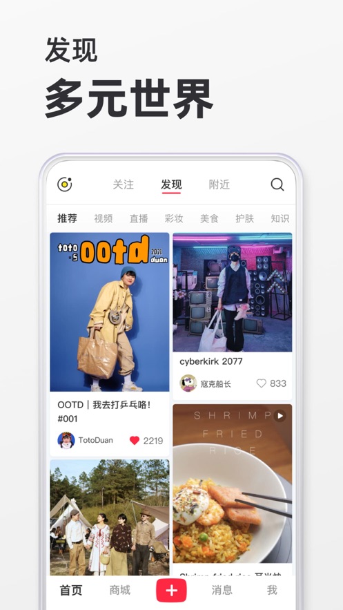 小红书6.94版本图1