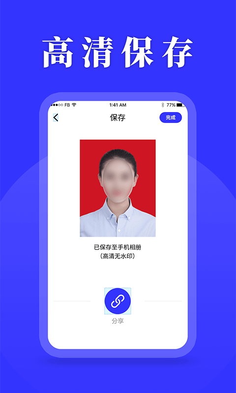 登记照制作软件APP最新手机版图3