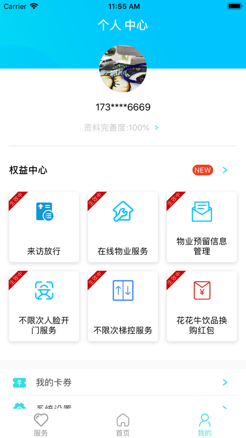 睿社365app安卓版图2