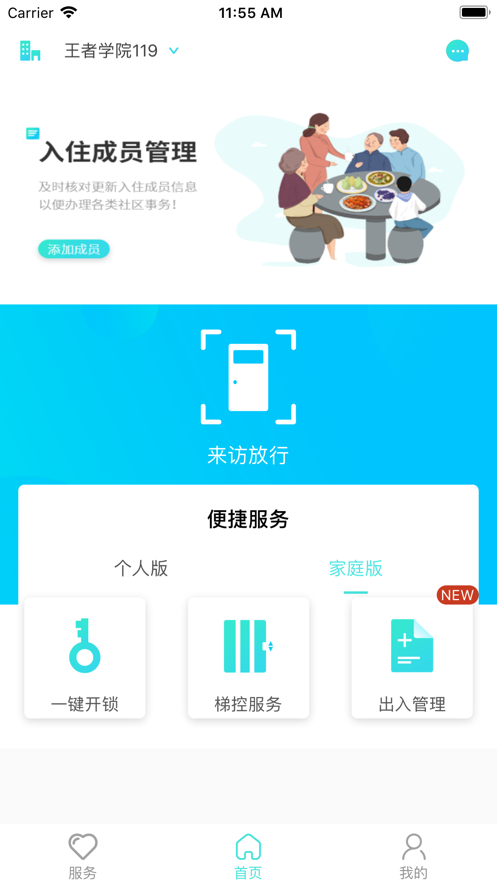 睿社365app安卓版图3