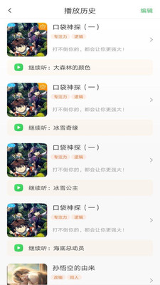 霸王龙故事屋app官方版图2