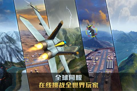 空战争锋游戏红包版图3