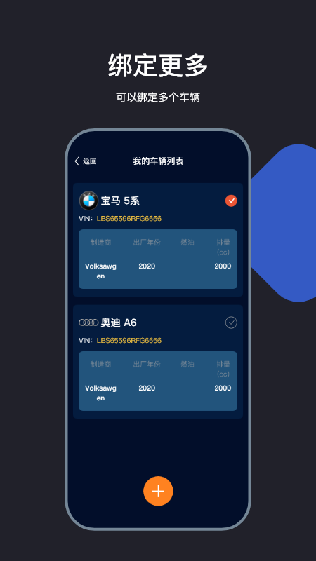 车砥app官方版图2