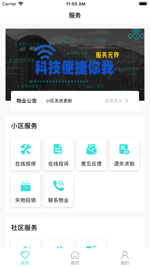 睿社365app图片1