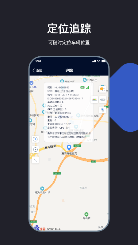 车砥app官方版图3