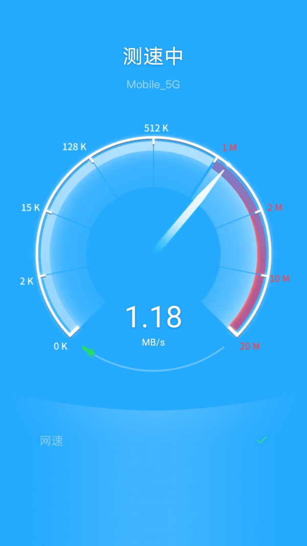 欢乐WiFi app图2