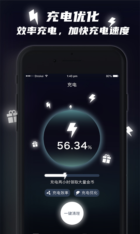 快充助手app图2
