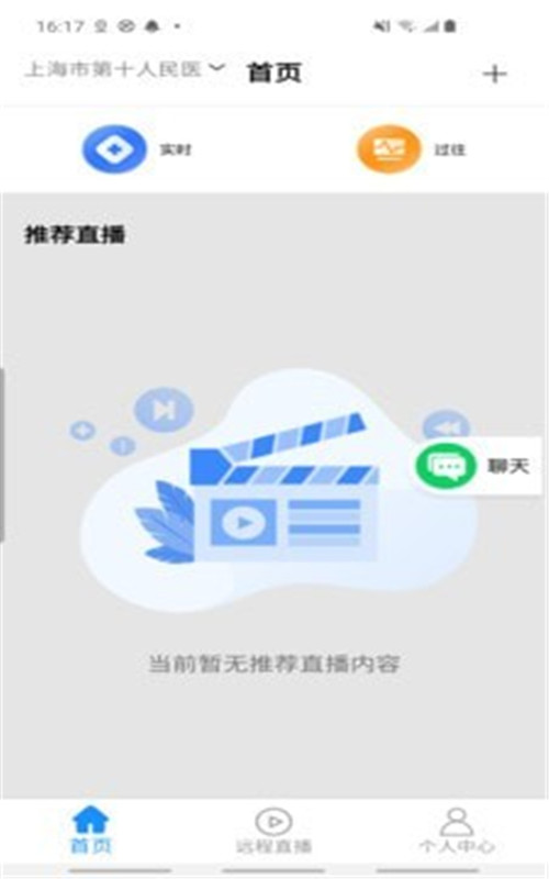 移动影像app官方版图2