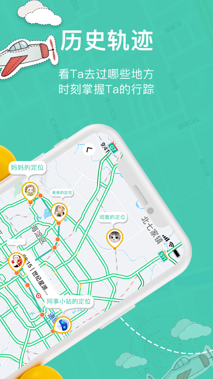 快速手机定位app官方版图1