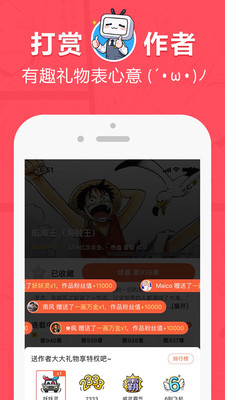 网易漫画app图1