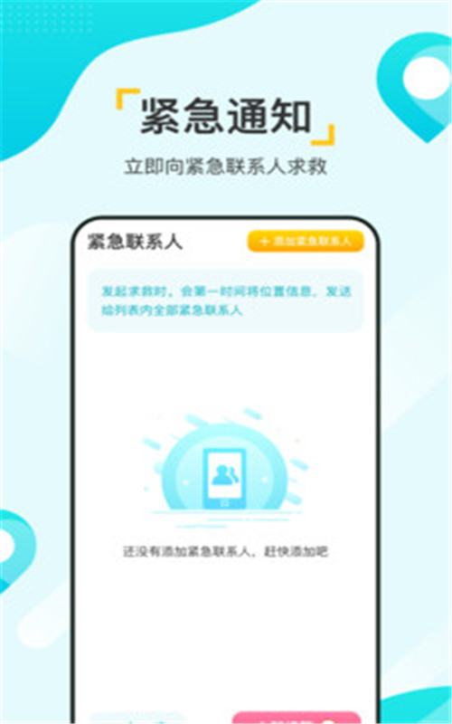 寻觅大师app图3