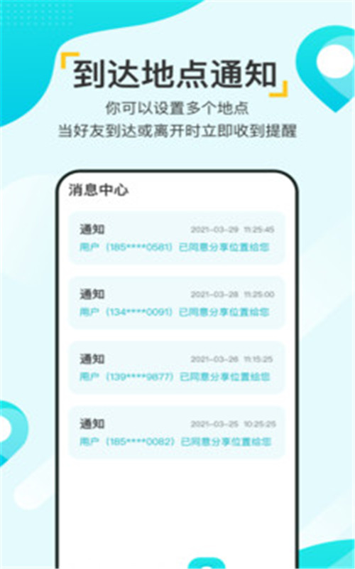 寻觅大师app图1