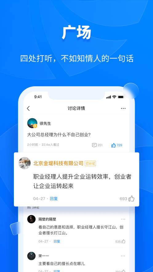 天眼查app下载安装手机版2021图1