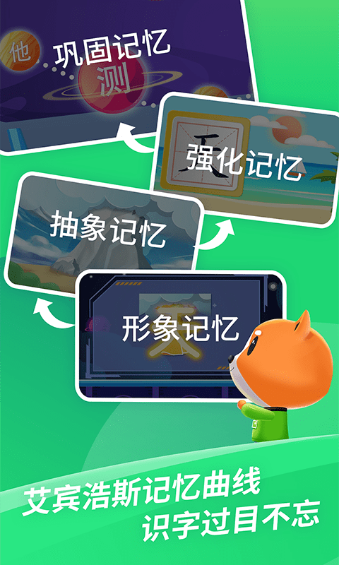 芝麻识字app官方版图2