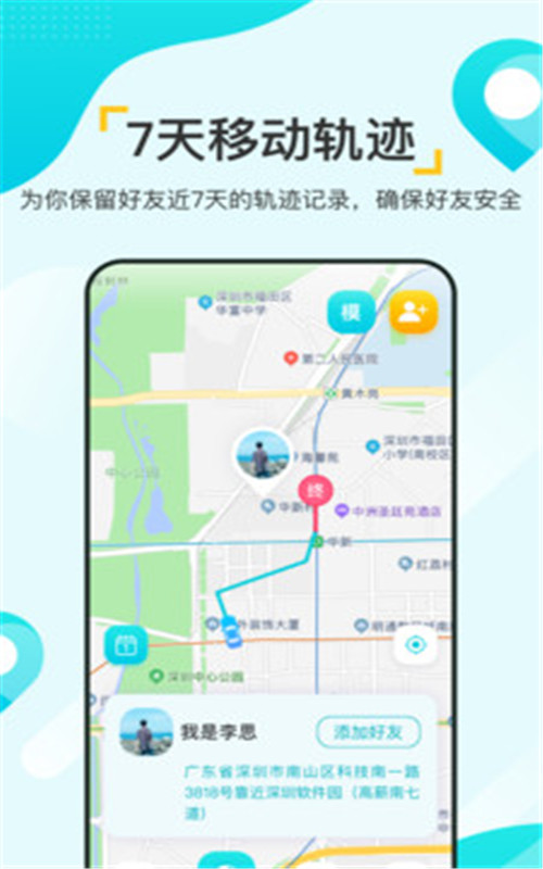 寻觅大师app图2