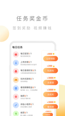 趣步行app官方版图1