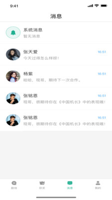 青青草社区最新版图2