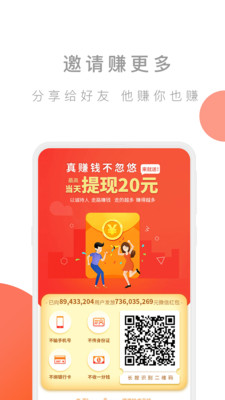 趣步行app官方版图2