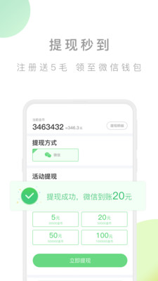 趣步行app官方版图3