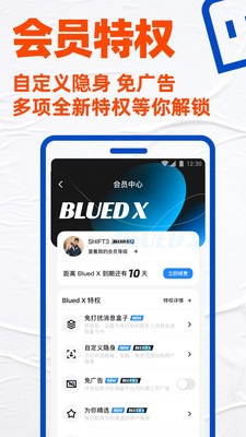 Bluedapp手机版软件图3