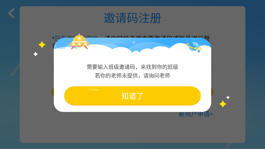 雅思少儿英语app官网版图2