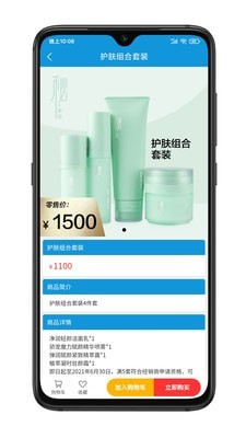 众达电商app官网版图3